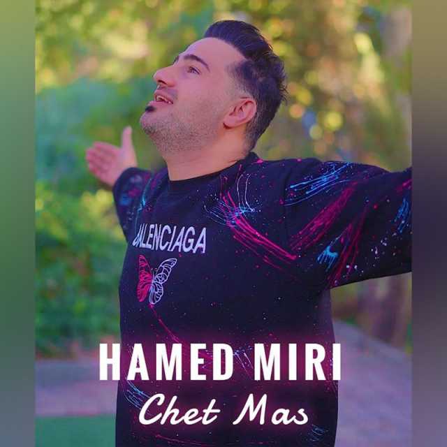 چت مس