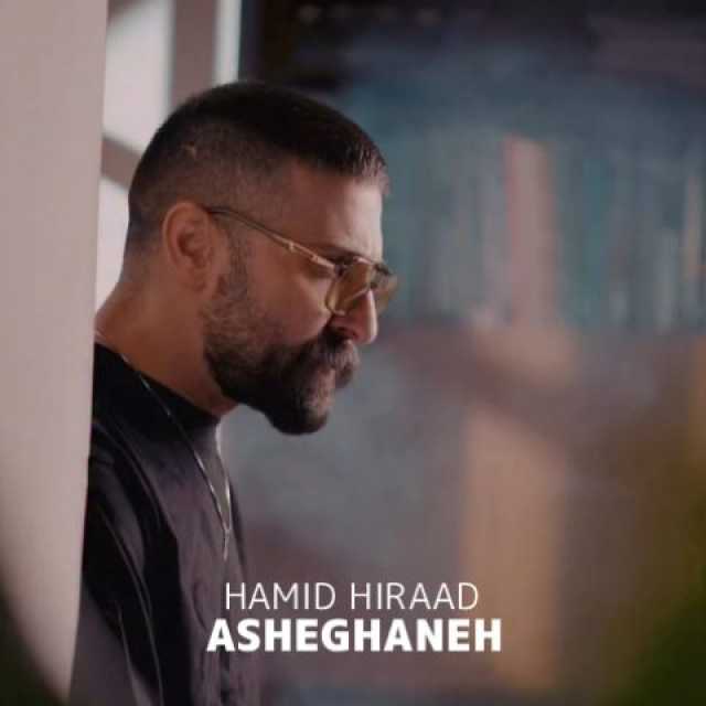 عاشقانه (اجرای دلی)