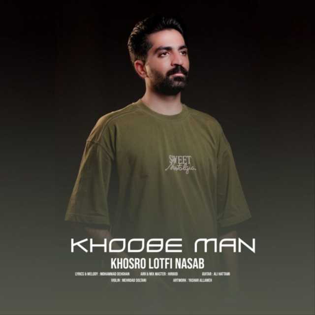 خوبه من