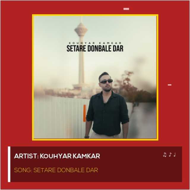 ستاره دنباله دار