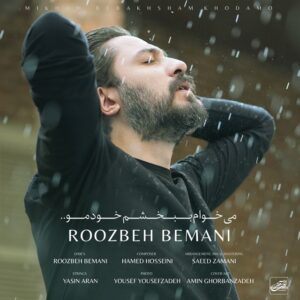 دانلود آهنگ جدید روزبه بمانی می‌خوام ببخشم خودمو