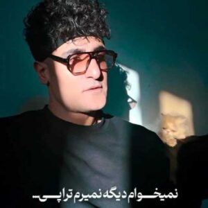 دانلود آهنگ جدید شهاب مظفری تراپی (اجرای دلی)