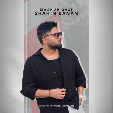 مش آپ 2025 از شاهین بنان