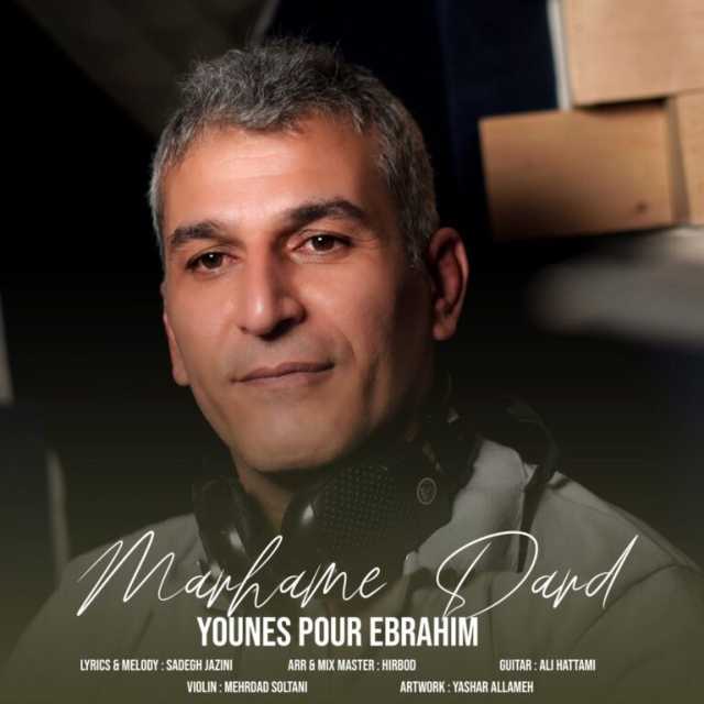 مرحم درد