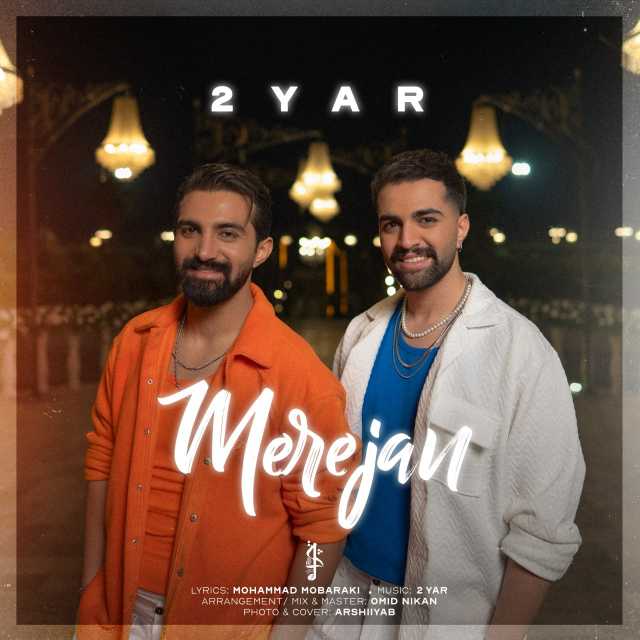 دانلود آهنگ جدید دویار مر جان