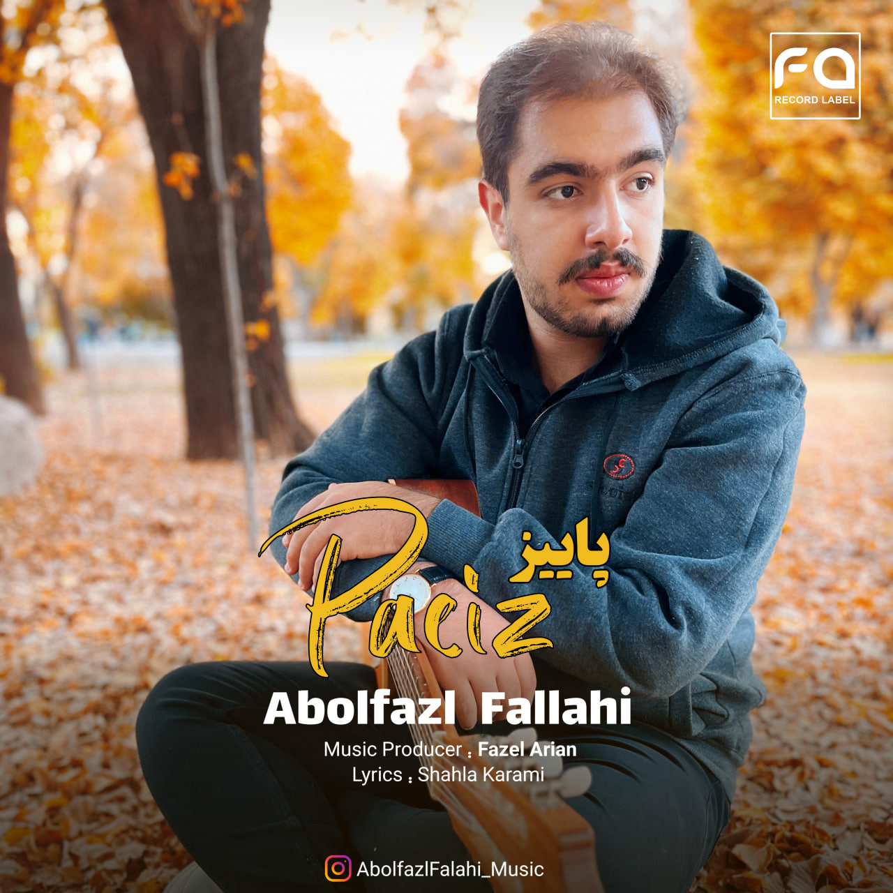 پاییز (دلی)