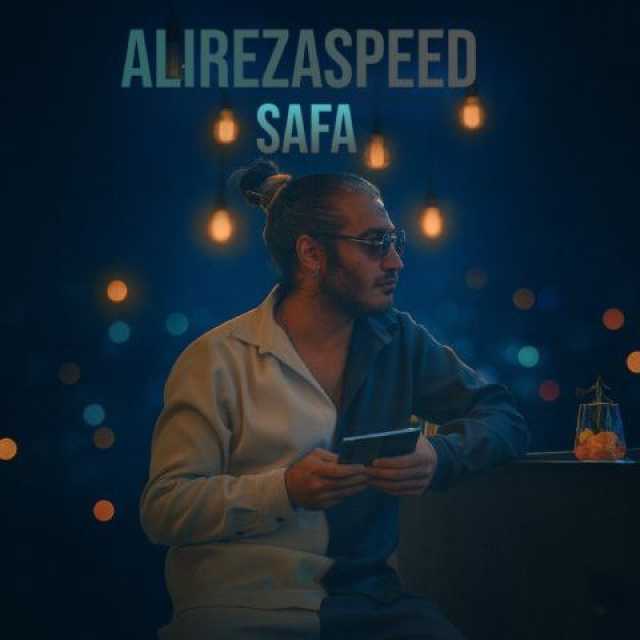 صفا