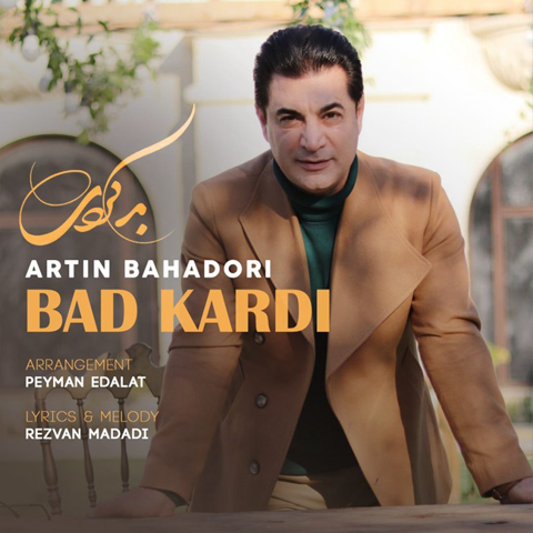 بد کردی