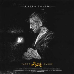 دانلود آهنگ جدید کسری زاهدی یادت باشه