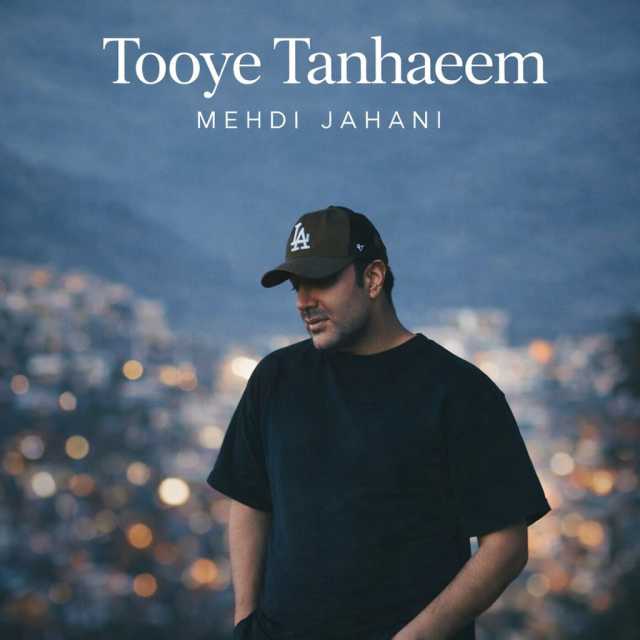 توی تنهاییم