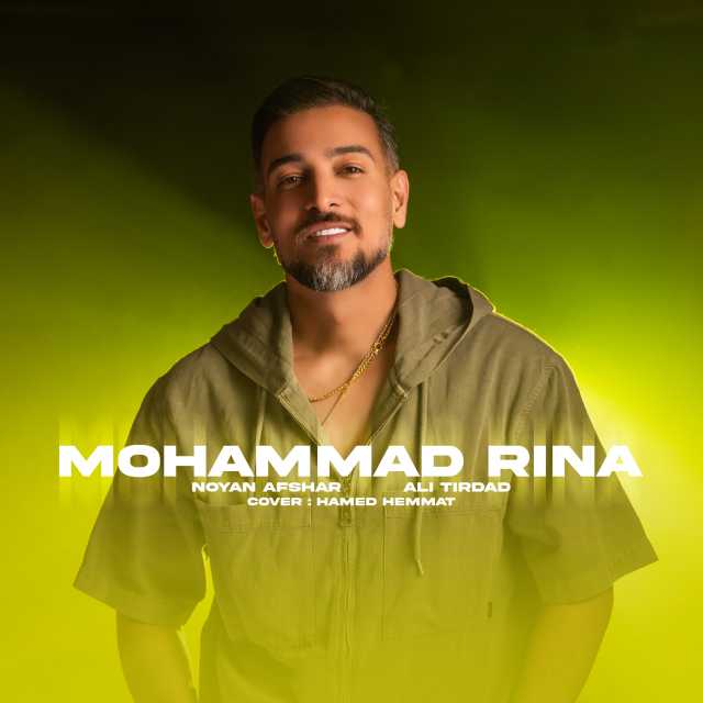 واسه دلم از محمد رینا