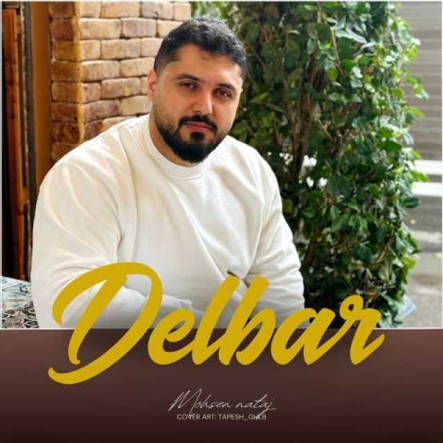 دانلود آهنگ جدید محسن نتاج دلبر