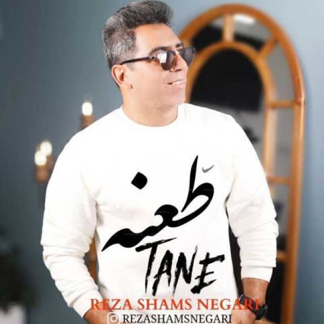 طعنه