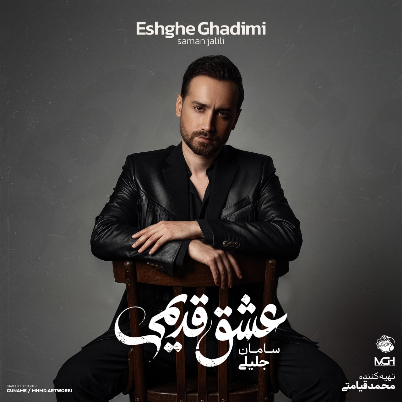 عشق قدیمی