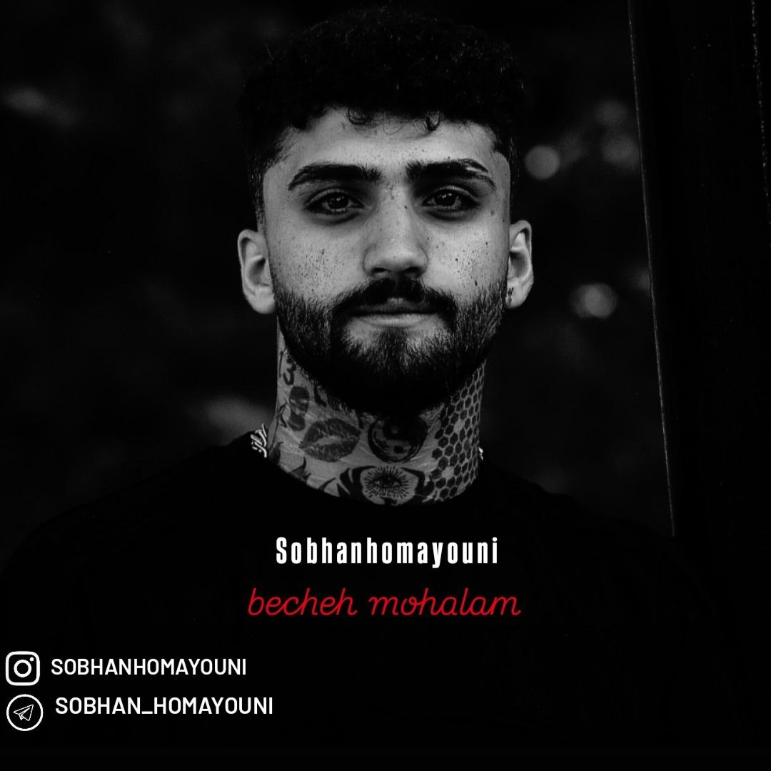 بچه محلام