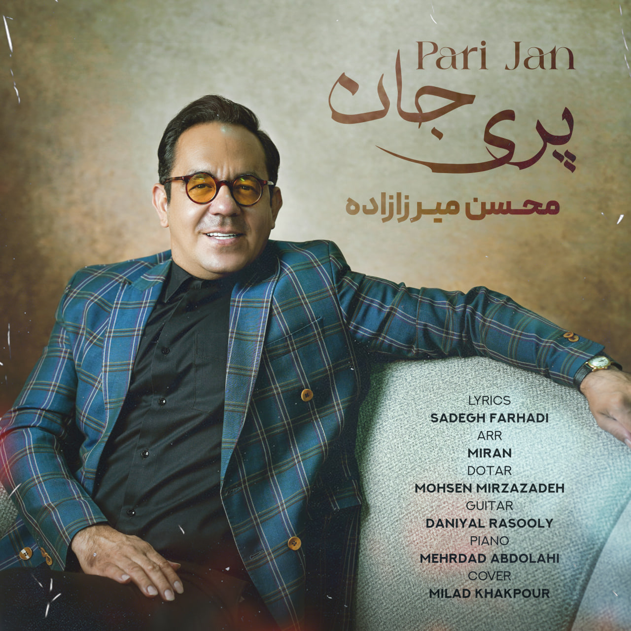 پری جان