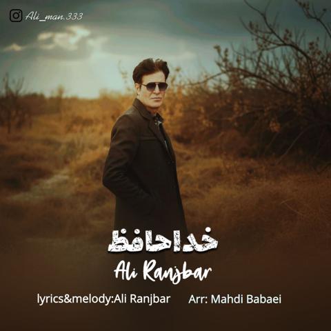 خداحافظ