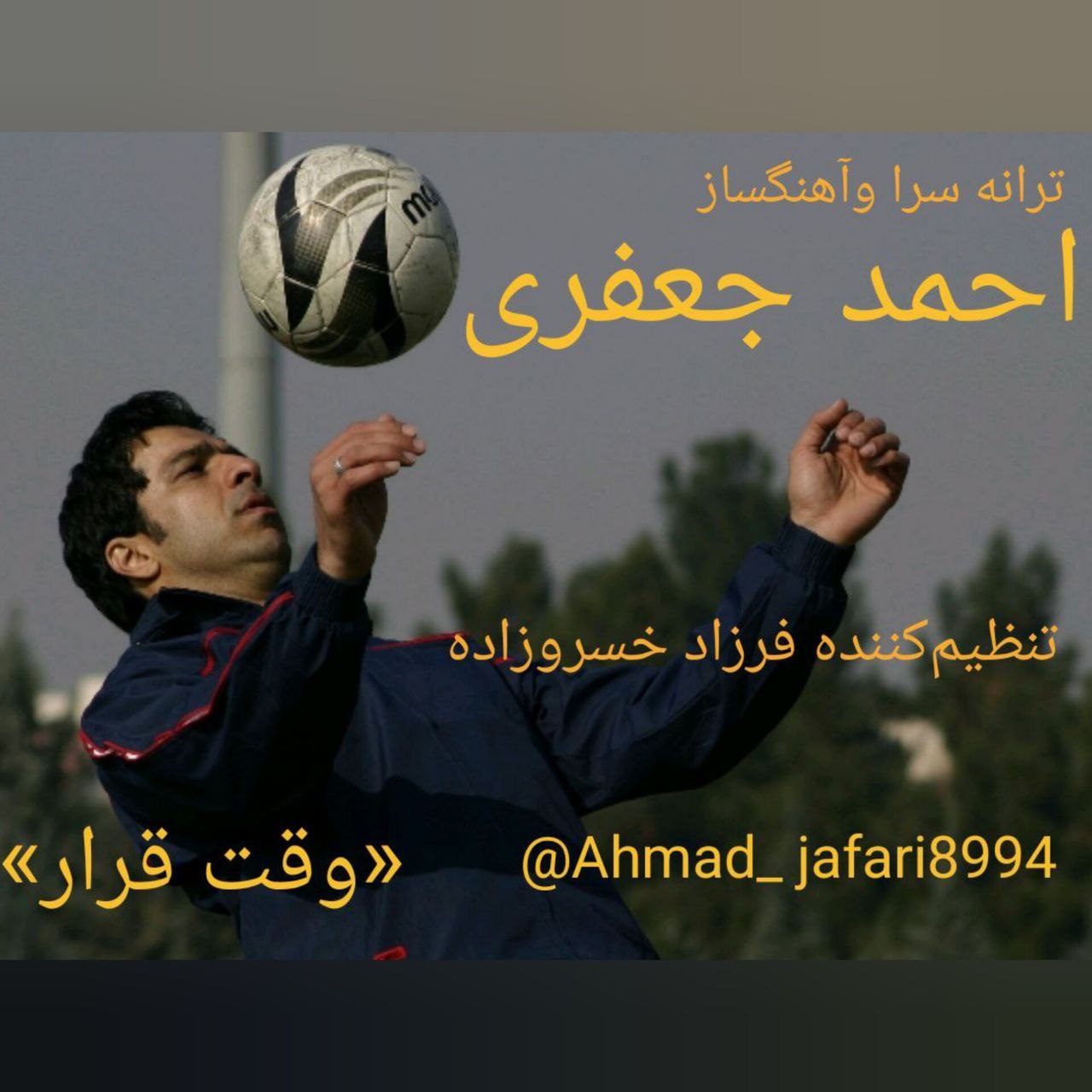 وقت قرار