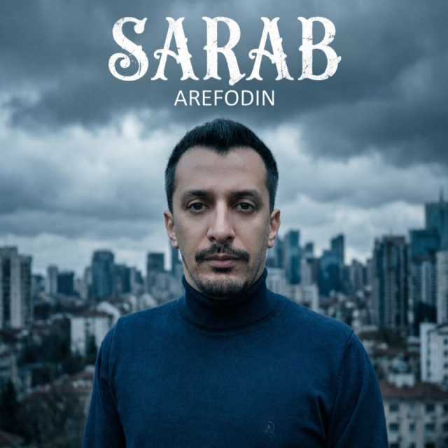سراب