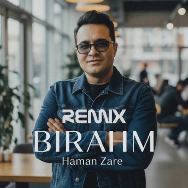 ریمیکس بی رحم