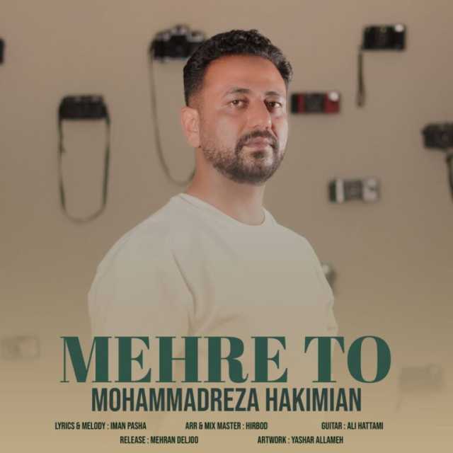 مهر تو