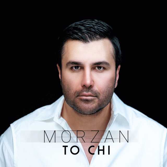 تو چی ؟
