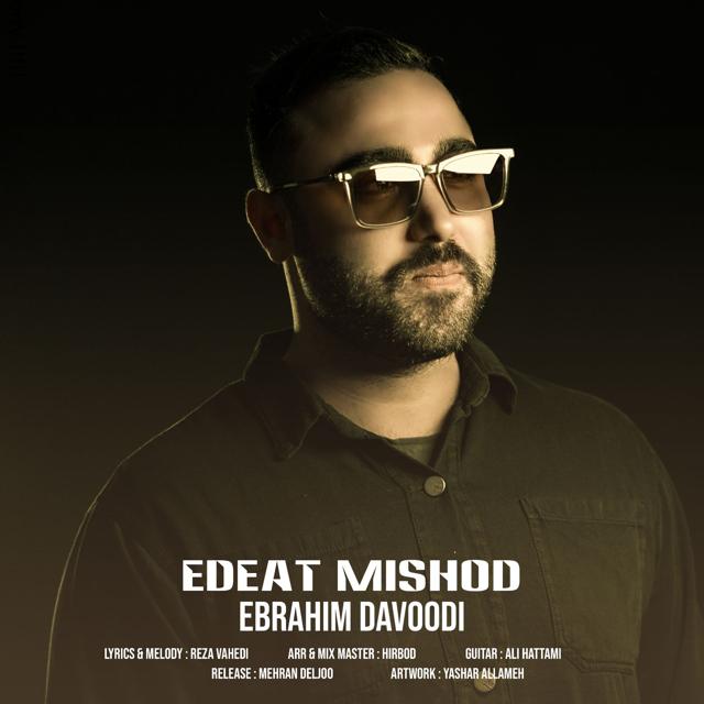 ادعات میشد