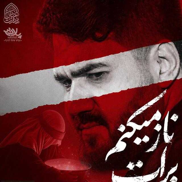 ناز میکنم برات
