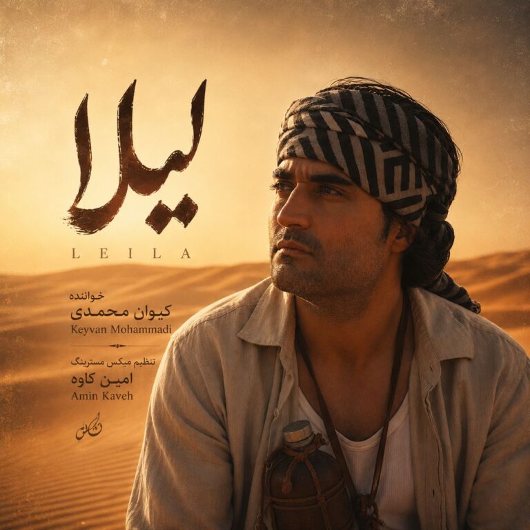 لیلا