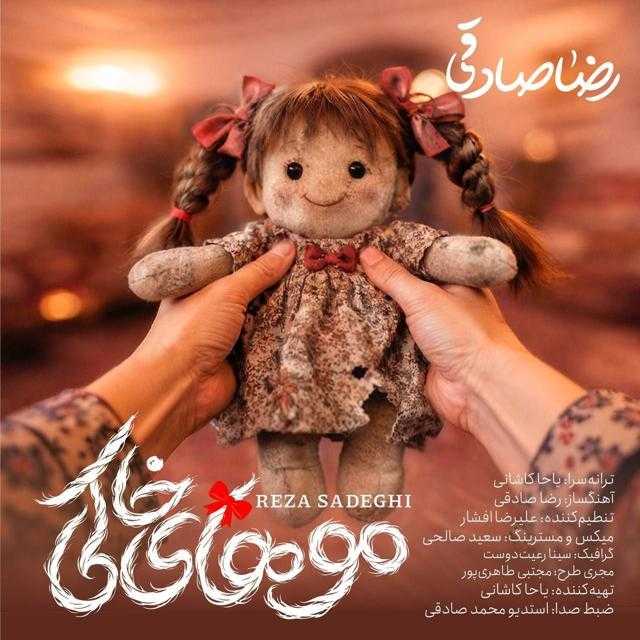 موهای خاکی