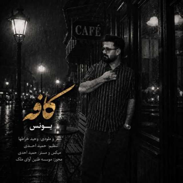 کافه