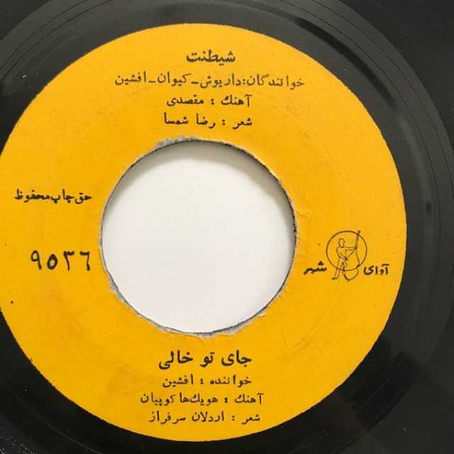 دانلود آهنگ افشین مقدم جای تو خالی + همراه متن