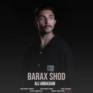 دانلود آهنگ جدید علی عباسیان برعکس شد