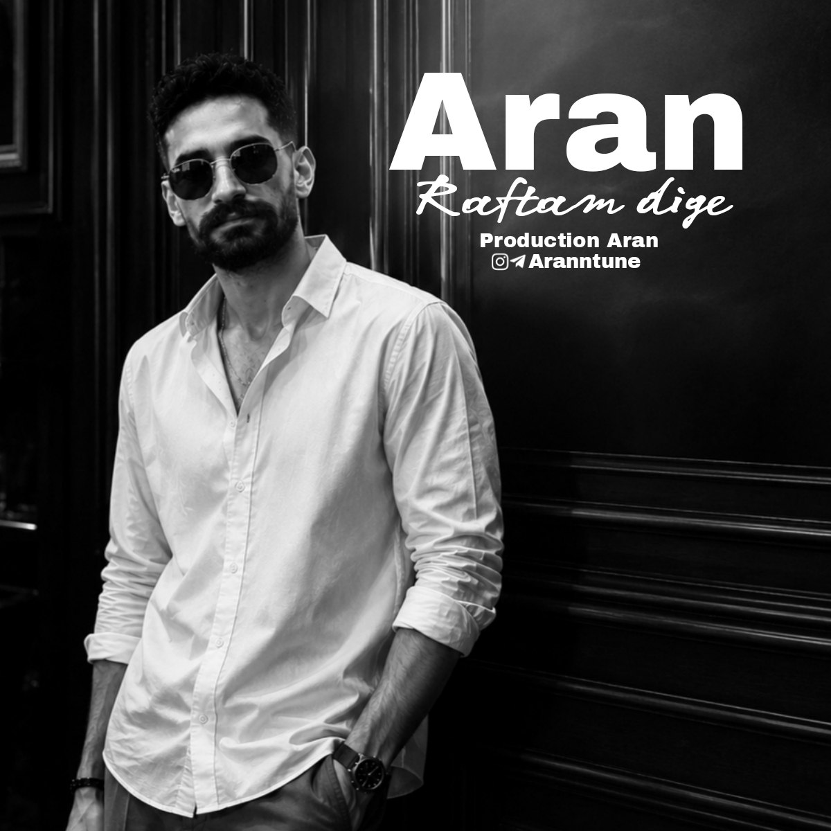 دانلود آهنگ جدید آران رفتم دیگه