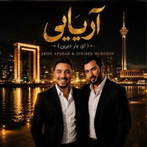 دانلود آهنگ جدید آرون افشار آریایی ( همراه جانی بیک مرادوف )