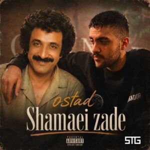 دانلود آهنگ جدید کایوت شماعی زاده ( ترند شده )
