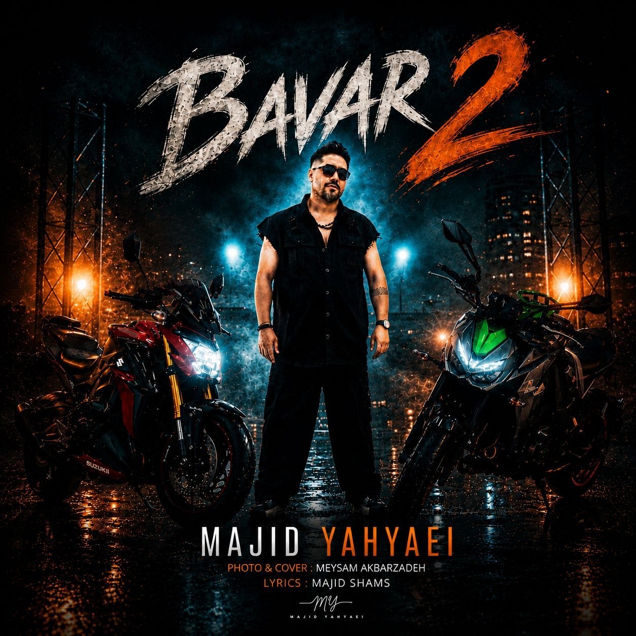 باور 2 ( دو )