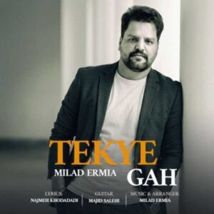 دانلود آهنگ جدید میلاد ارمیا تکیه گاه