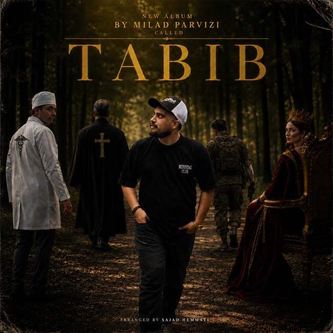 دانلود آلبوم میلاد پرویزی طبیب | Album
