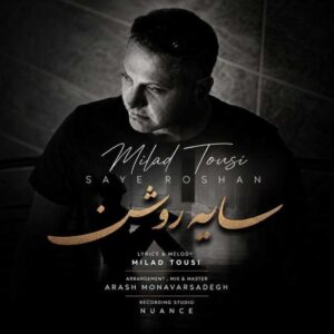 دانلود آهنگ جدید میلاد طوسی سایه روشن