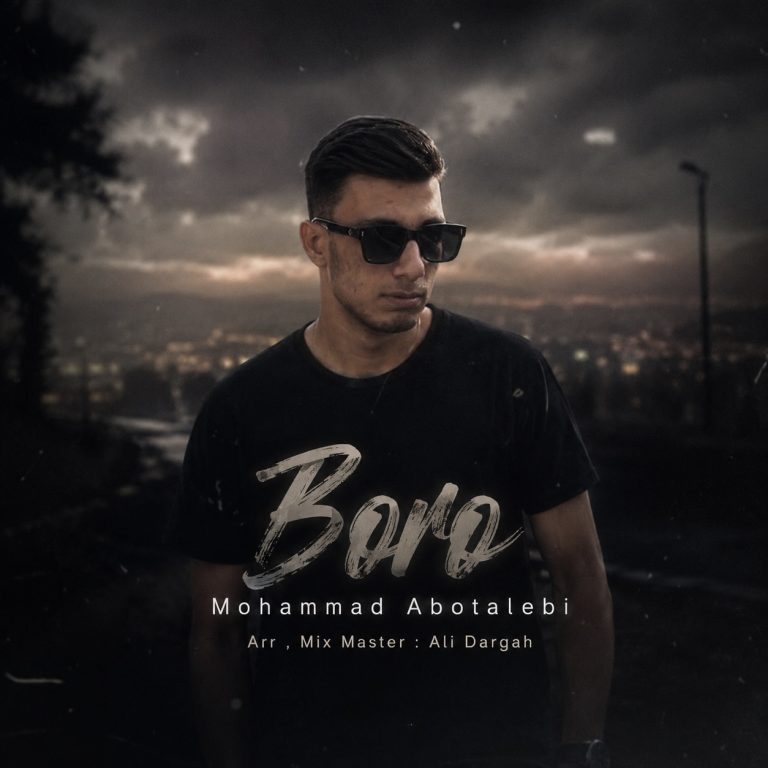 برو