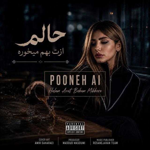 حالم ازت بهم میخوره دلم ازت بد جور دلخوره