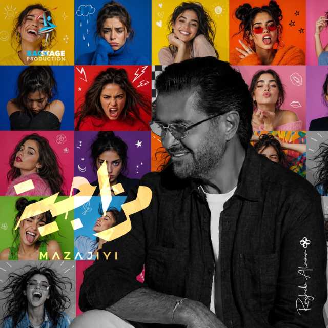 مزاجية