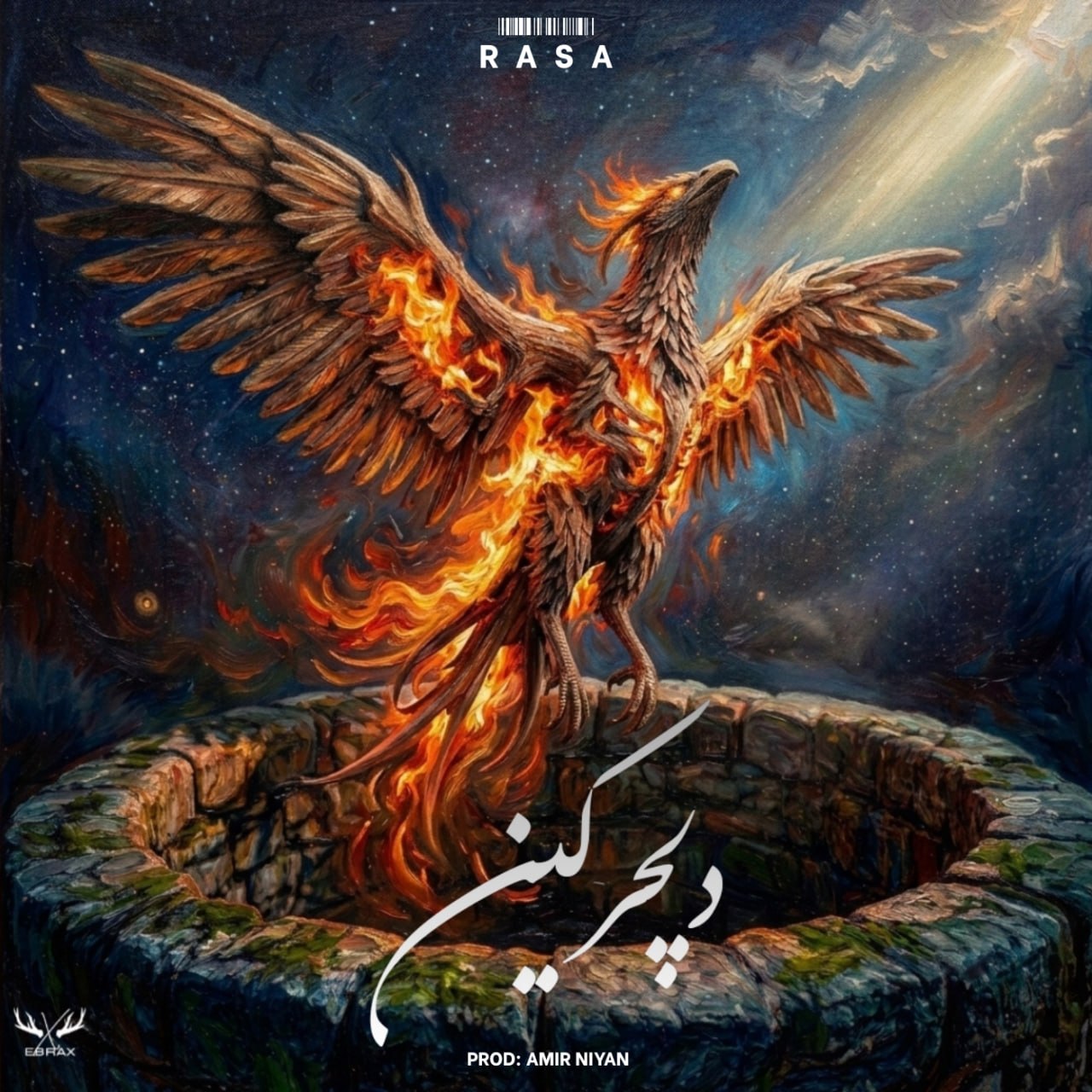 دلچرکین