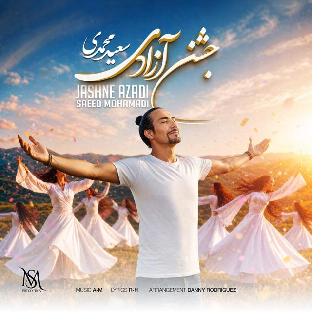 جشن آزادی