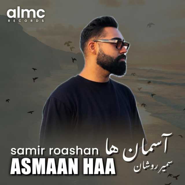 دانلود آهنگ سمیر روشن آسمان ها