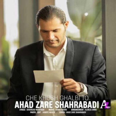 چه خوش قلبی تو