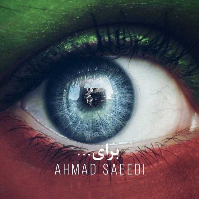 برای