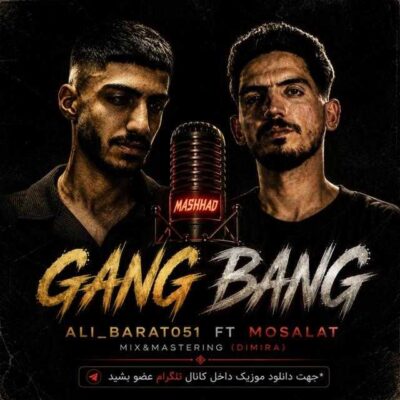 گنگ بنگ ( همراه مسلط )
