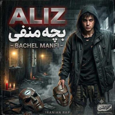 بچه منفی